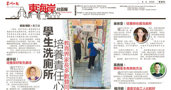 学生洗厕所 培养责任心 教育界家长多数赞同