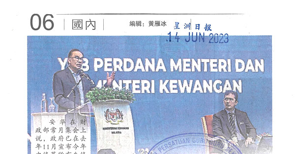 修葺学校诊所进度缓慢 安华：速发放拨款加快维修