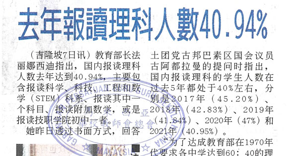 去年报读理科人数40.94%