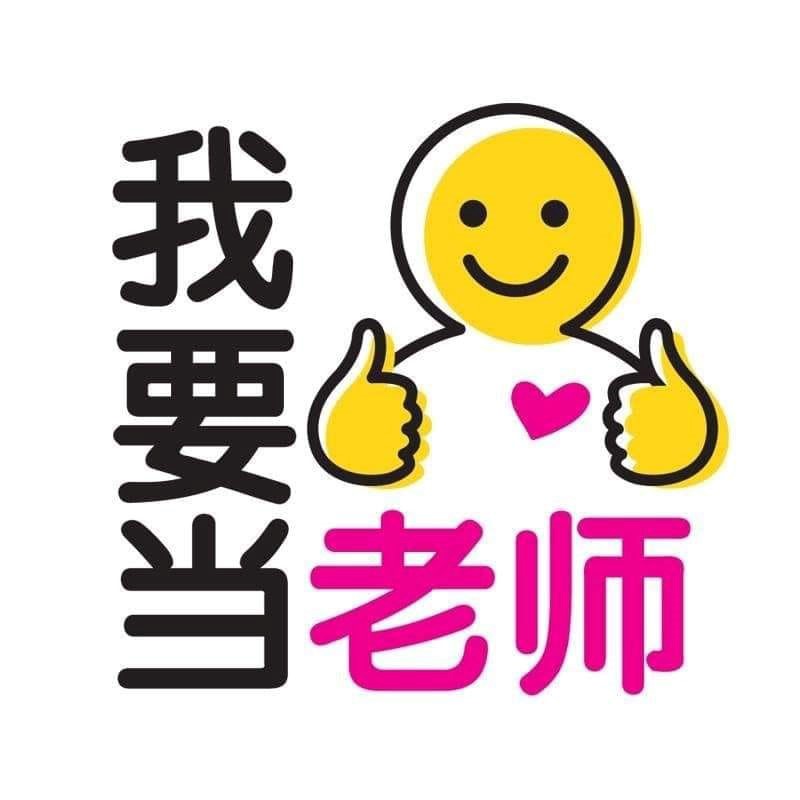 2023年统考教师学士课程（PISMP-UEC）招生：3月15日 - 4月14日