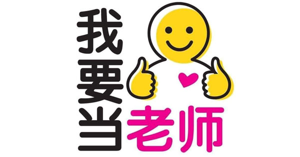 2023年统考教师学士课程（PISMP-UEC）招生