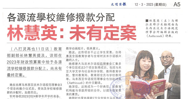 各源流学校维修拨款分配 林慧英：未有定案