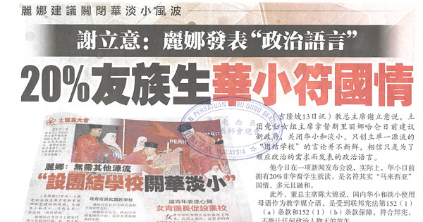 谢立意：丽娜发表”政治语言” 20%友族生华小符国情