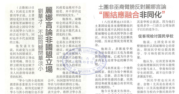 关闭华淡小课题新闻剪报