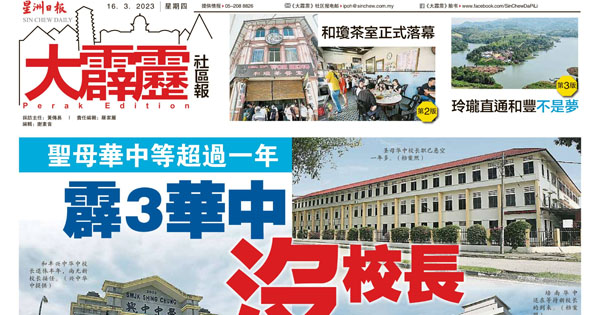 圣母华中等超过一年 霹雳3华中没校长