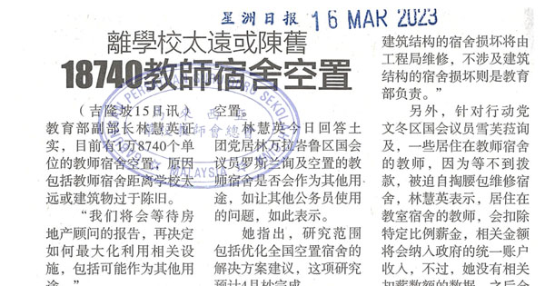 离学校太远或陈旧 18740教师宿舍空置