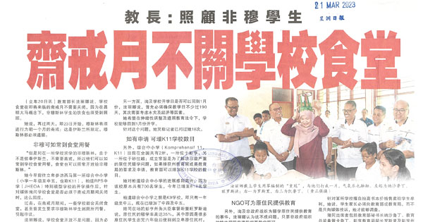 教长：照顾非穆学生 斋戒月不关学校食堂