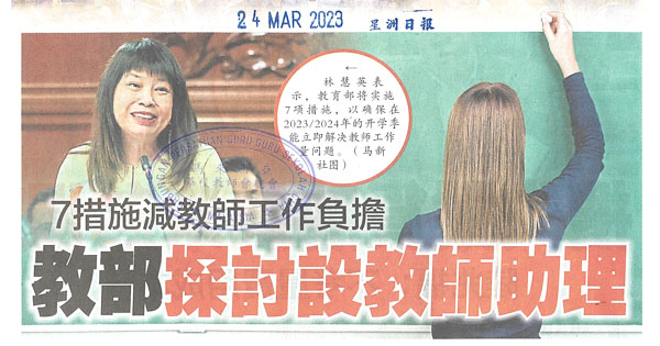7措施减教师工作负担 教育部探讨设教师助理
