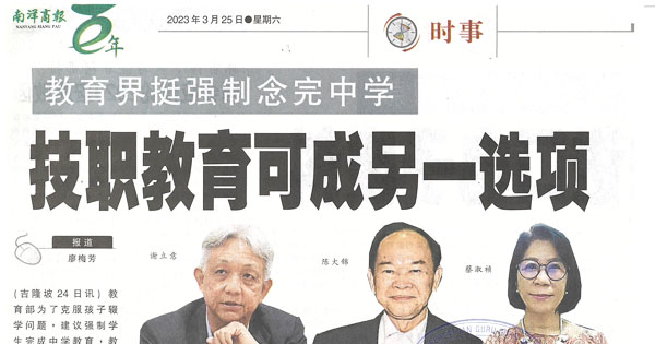 教育界挺强制念完中学 技职教育可成另一选项