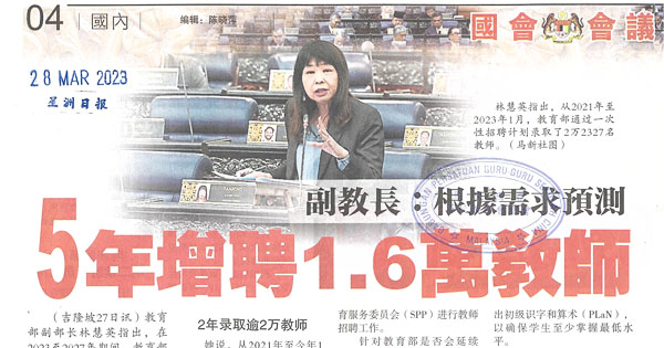 副教长：根据需求预测 5年增聘1.6万教师