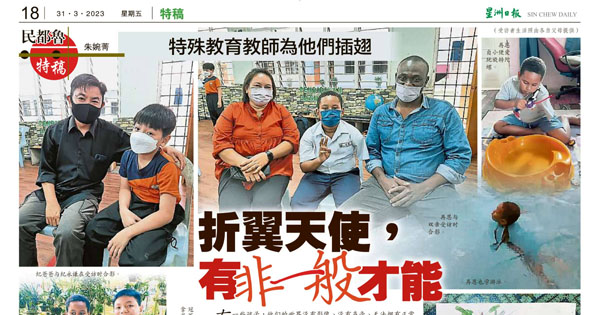 折翼天使 有非一般才能