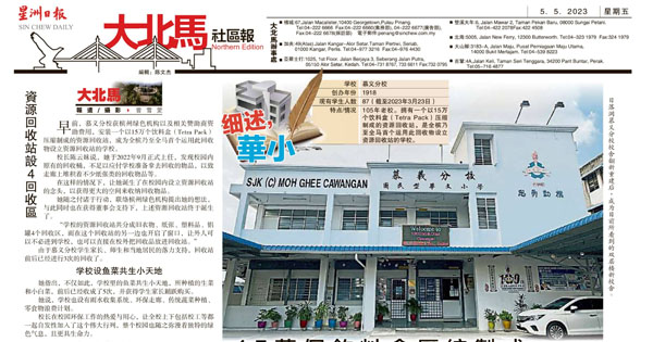 15万个饮料盒压缩制成 慕义分校回收站很特别