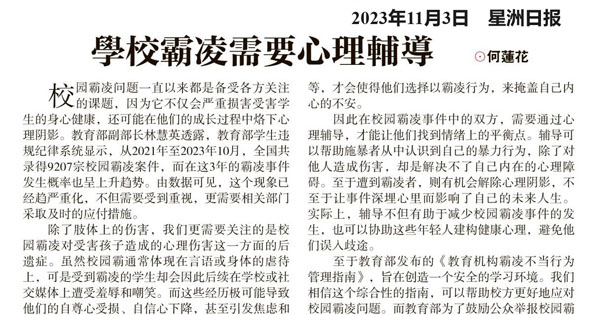 学校霸凌需要心理辅导