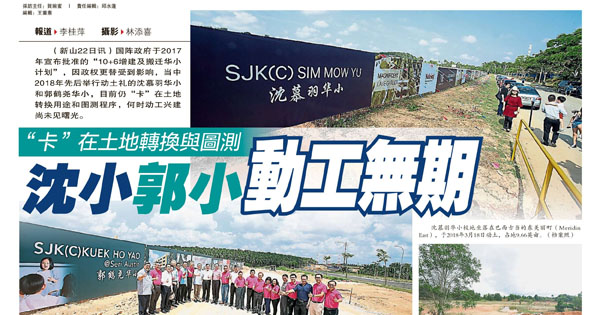 “卡”在土地转换与图测 沈小郭小 动工无期