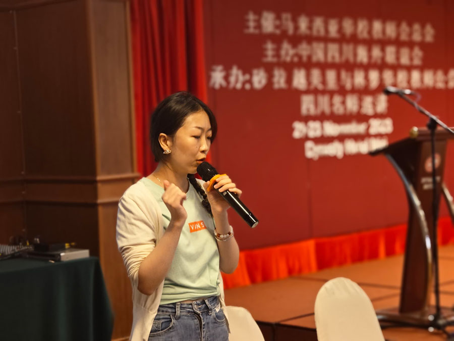 陈彦如讲师分享如何提升与运用及评估小学数码创新教学技能