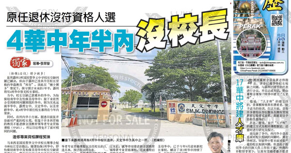 原任退休没符资格人选 4华中年半内没校长