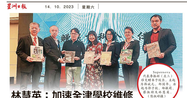 林慧英：加速全津贴学校维修 部分拨款或汇家协户头