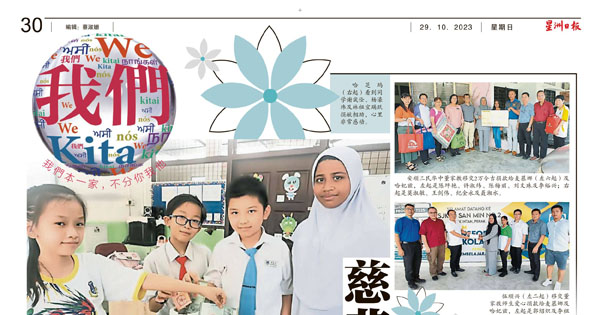 大马之美 慈悲不分种族