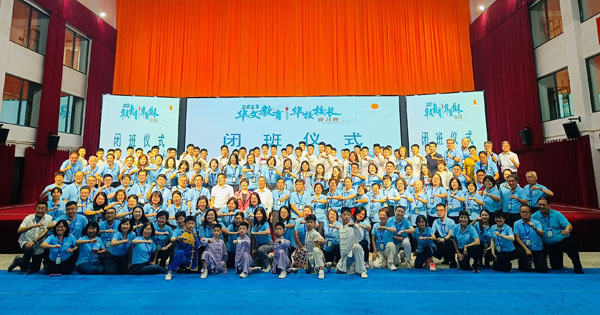 2023年“华文教育·华校校长”研习班在河南郑州圆满结业