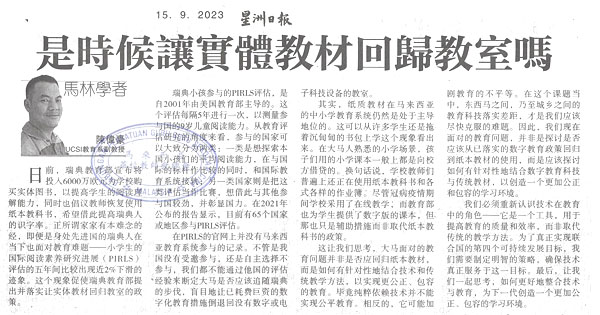 是时候让实体教材回归教室吗