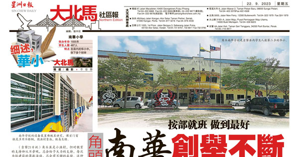 按部就班 做到最好 角头南华创举不断