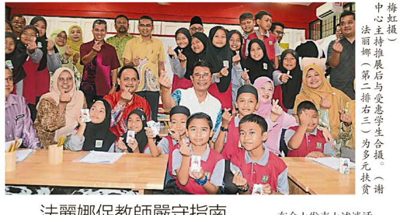 法丽娜促教师严守指南 罚学生须2证人在场