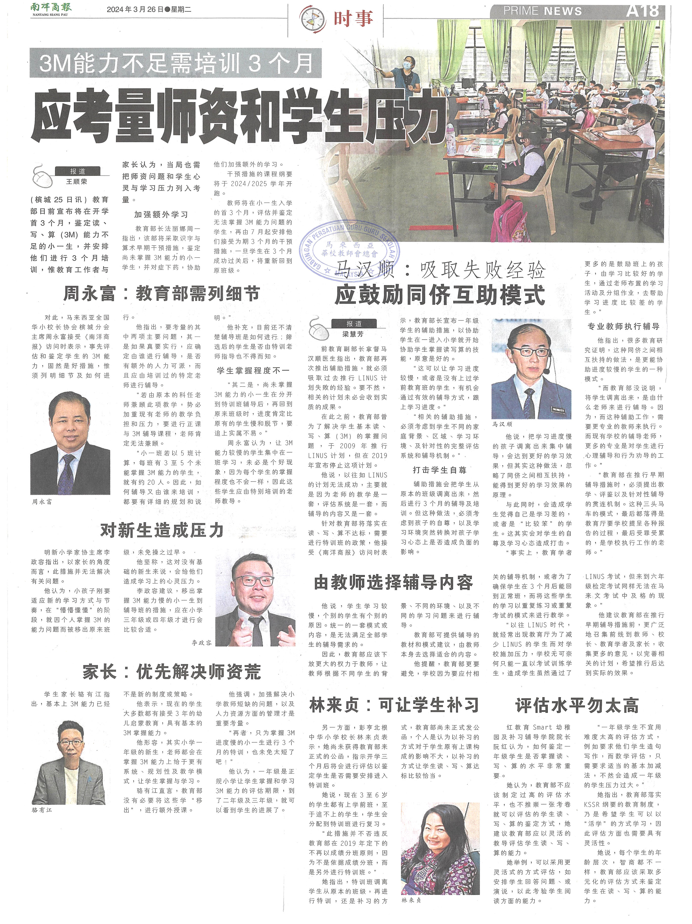 3M能力不足需培训3个月  应考量师资和学生压力小