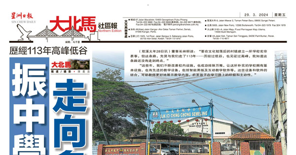 经历13年高峰低谷 振中学校走向多元