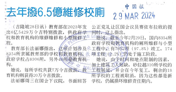 去年拨6.5亿维修校厕