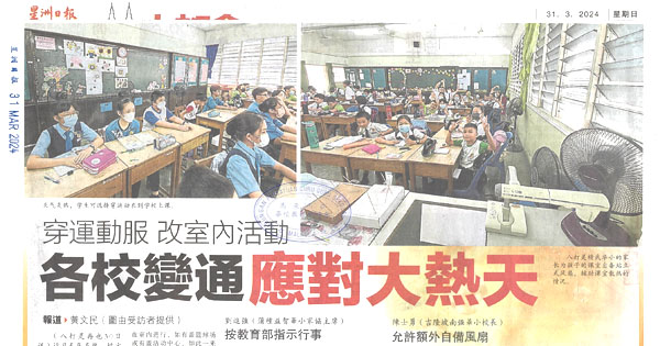 穿运动服 改室内活动  各校变通应对大热天