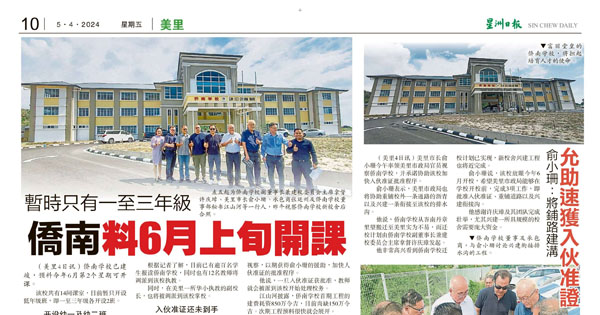 暂时只有一至三年级 侨南料6月上旬开课