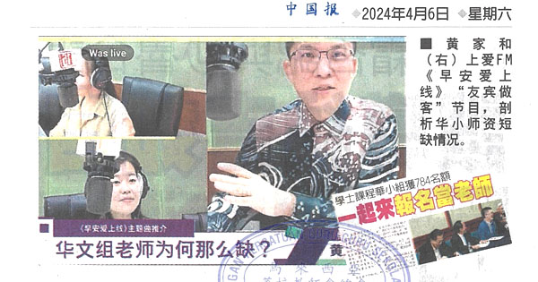 教师学士课华小组招784人  华文科仅有30名额