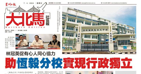 教育部维持恒毅分校现有地位新闻剪报