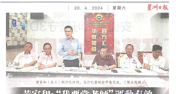 黄家和：“我要当老师”运动奏效  4千人申请师范华小组