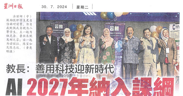 教长：善用科技迎新时代   AI 2027年纳入课纲
