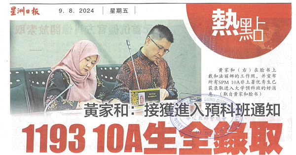 大学预科班课题新闻剪报