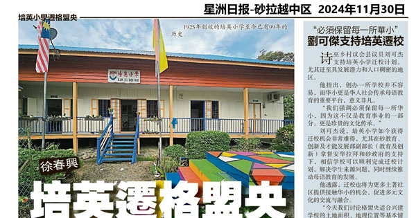 培英迁校格盟央 长期保障生源