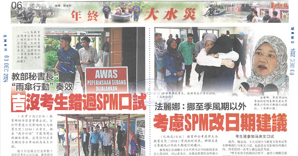 法丽娜：考虑SPM改日期建议  挪至季风期以外