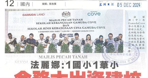 法丽娜：金务大出资建校 1国小1华小