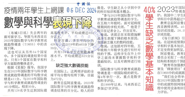 疫情两年学生上网课  数学与科学表现下降