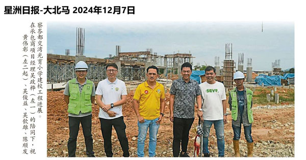 光育小学建费不敷600万 吴俊益：争取联邦州政府拨款
