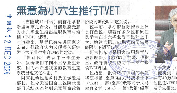 无意为小六生推行TVET