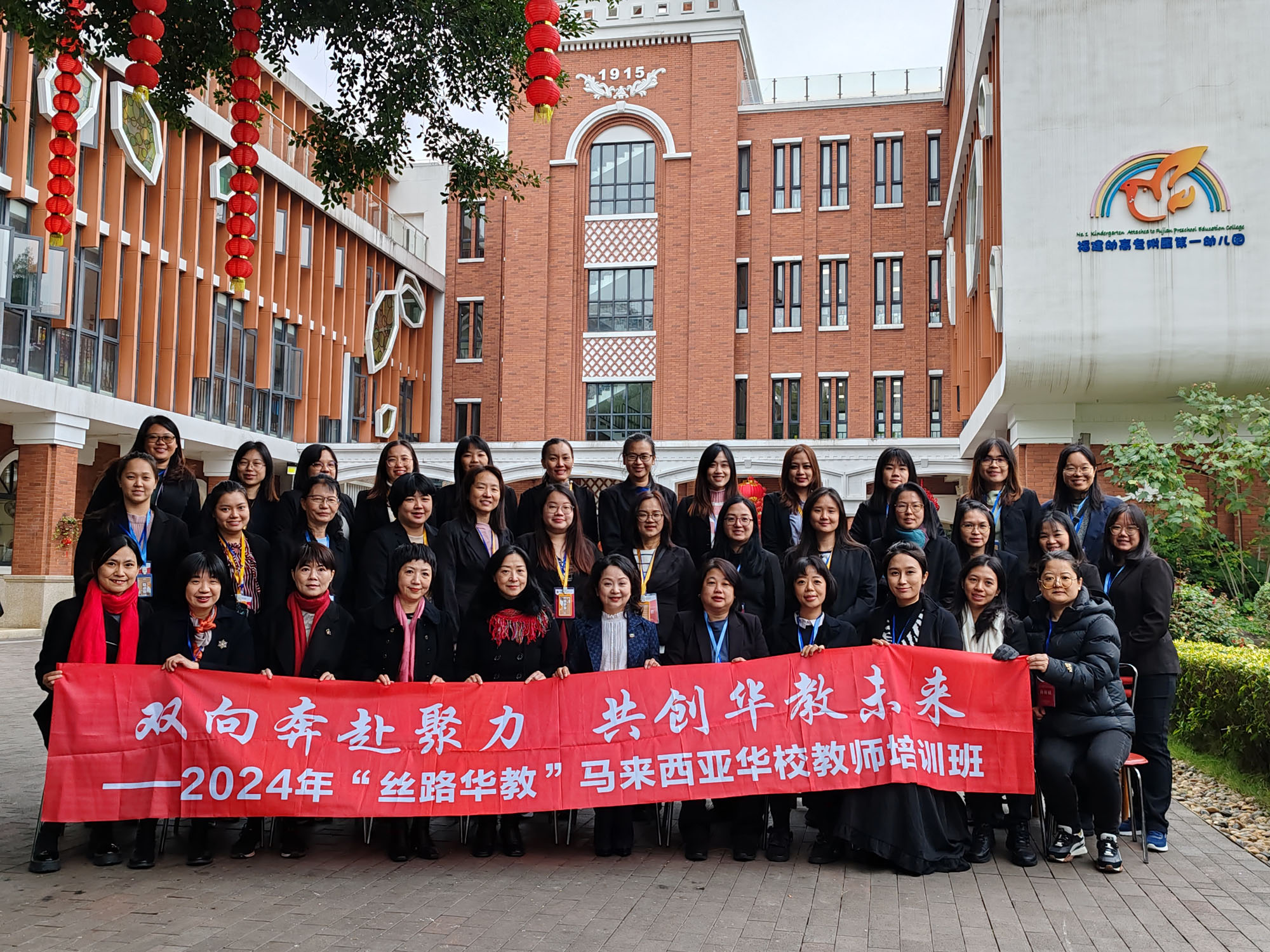 全体学员 大合照