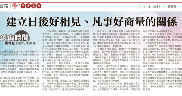 建立日后好相见、凡事好商量的关系