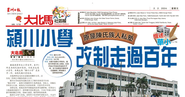 颍川小学原是陈氏族人私塾  改制走过百年