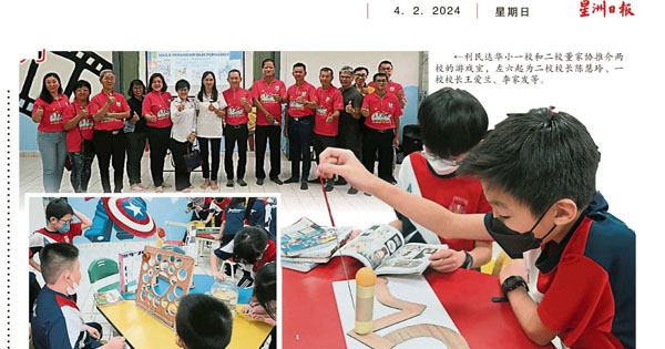 利民达华小辟“玩具城”全马首例  玩中学 学中玩 创意有趣