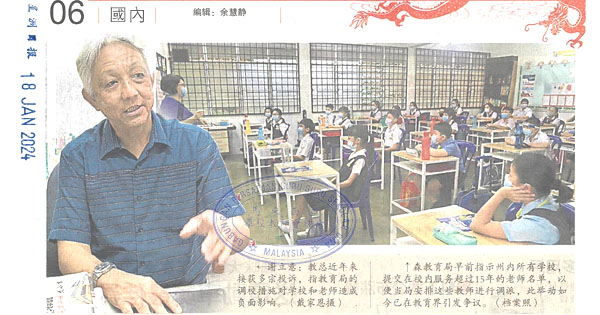 谢立意：森同校执教逾15年被调“资深教师感觉受罚”