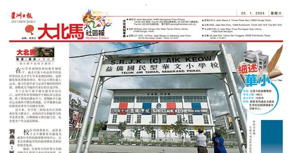 获选威省韵律操训练中心 日落斗哇益侨 文武平衡