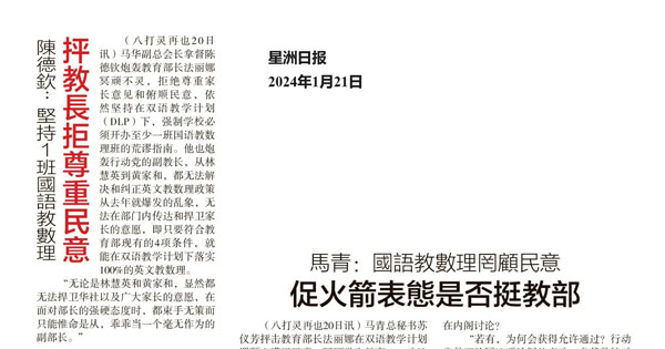 中学双语教数理新闻剪报