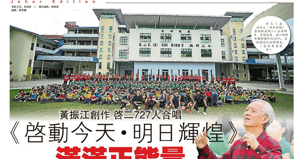 黄振江创作 启二727人合唱《启动今天.明日辉煌》满满正能量